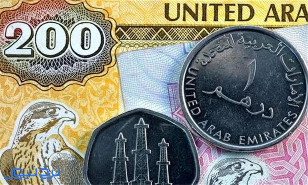 قیمت درهم امارات ۱۶ مهر ۱۴۰۵
