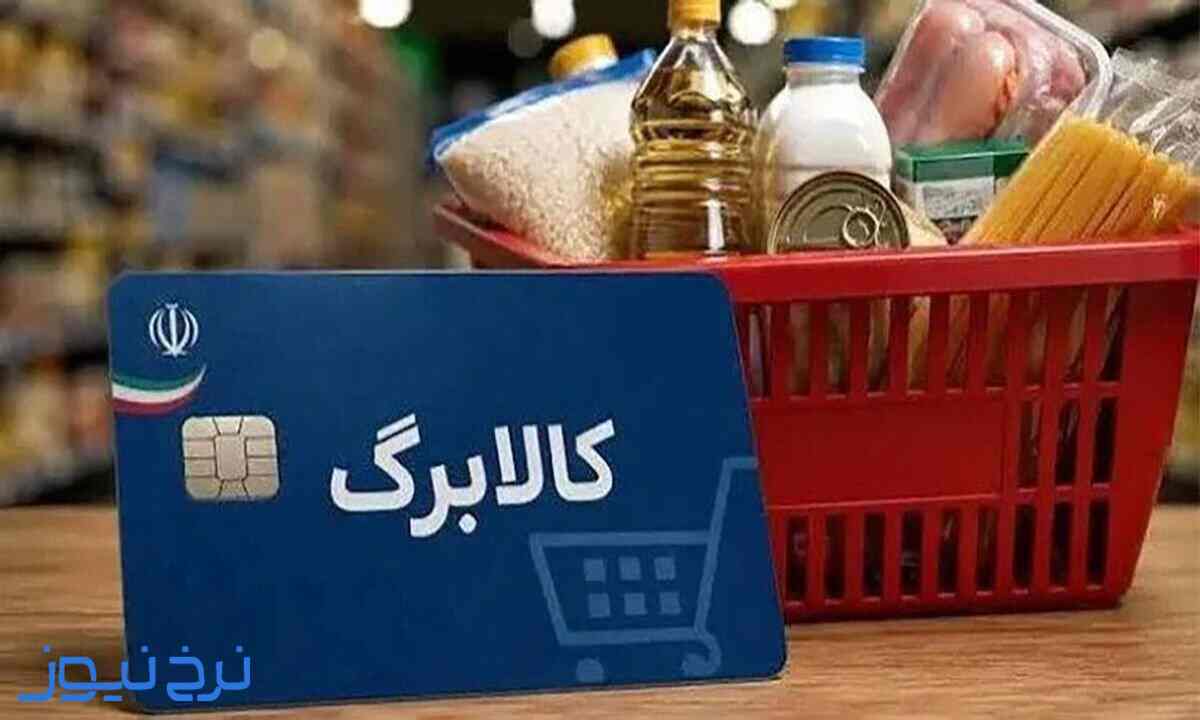 بانک ملی یارانه جدید کی واریز میشود 
