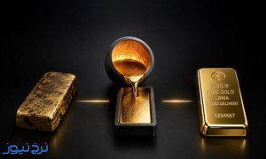 طلای آب شده بهتره یا شمش؟