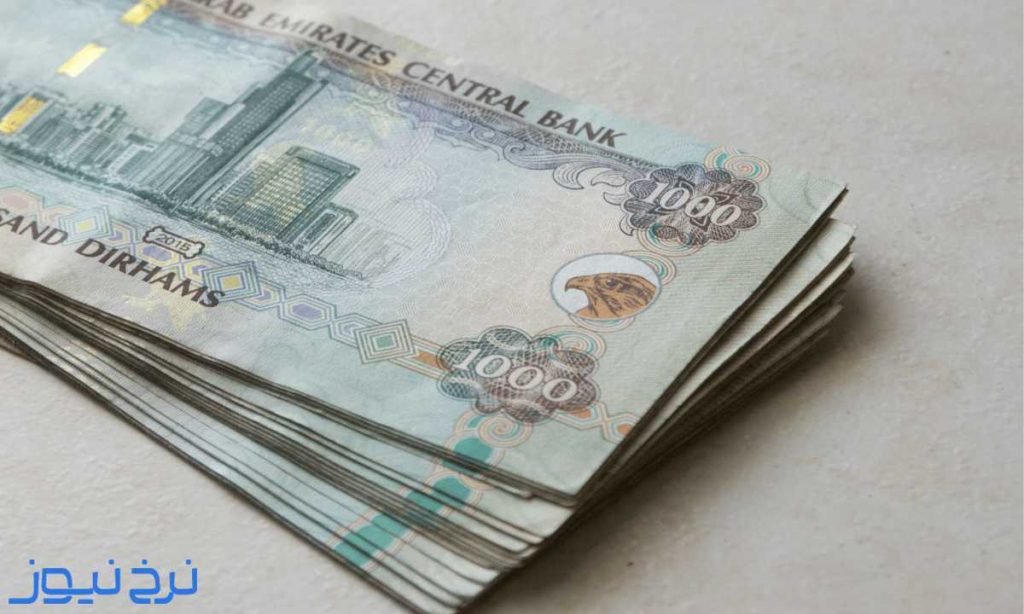قیمت درهم امارات ۱۴ مهر ۱۴۰۵