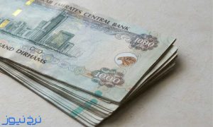 قیمت درهم امارات ۱۴ مهر ۱۴۰۵