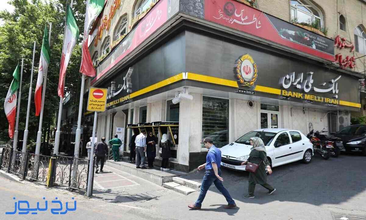 یارانه‌های بانک ملی کی واریز میشود 