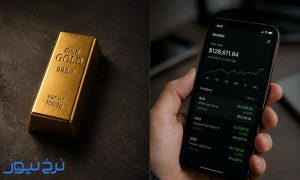 طلای آب شده بهتر است یا طلای دیجیتال