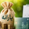 یارانه به چه دهک‌هایی تعلق می‌گیرد؟