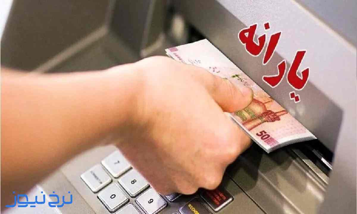 دهک بندی برای دریافت یارانه