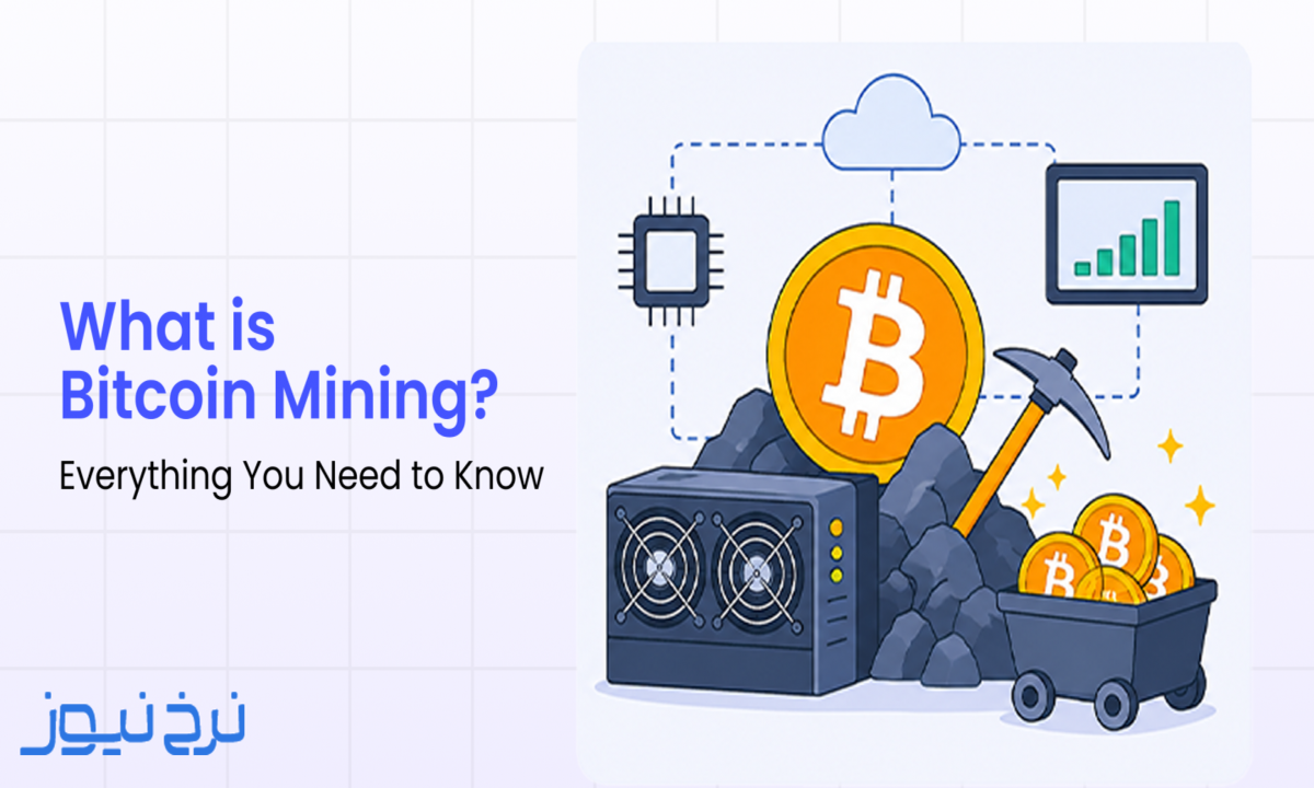 استخراج بیت کوین